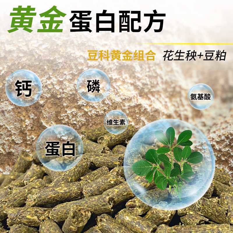 静雯牧草花生秧颗粒