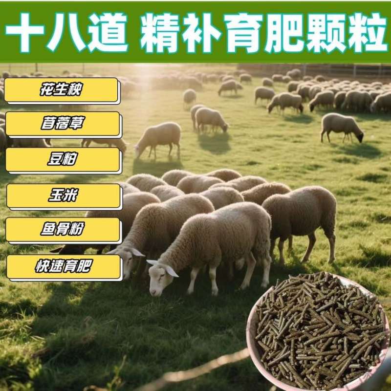 静雯牧草花生秧颗粒