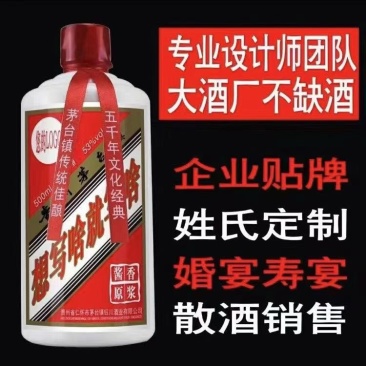 年底了，打算采购【公司定制】酒、【员工福利】酒、公司【年会