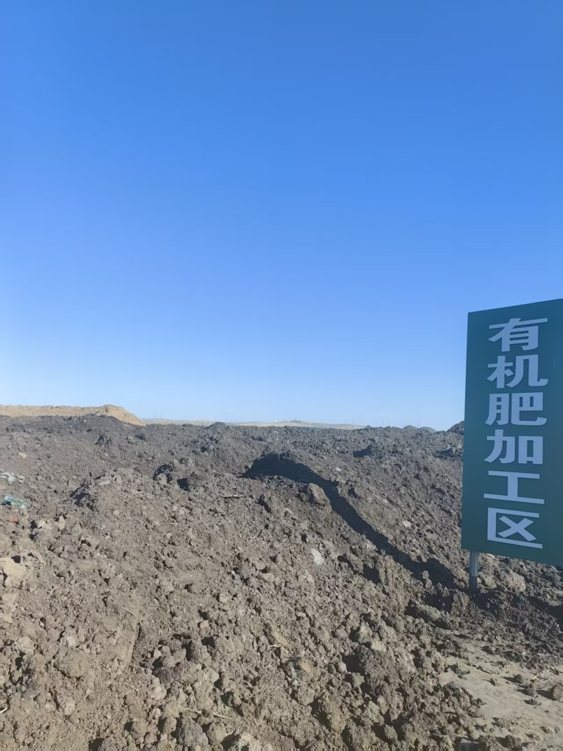 有机肥