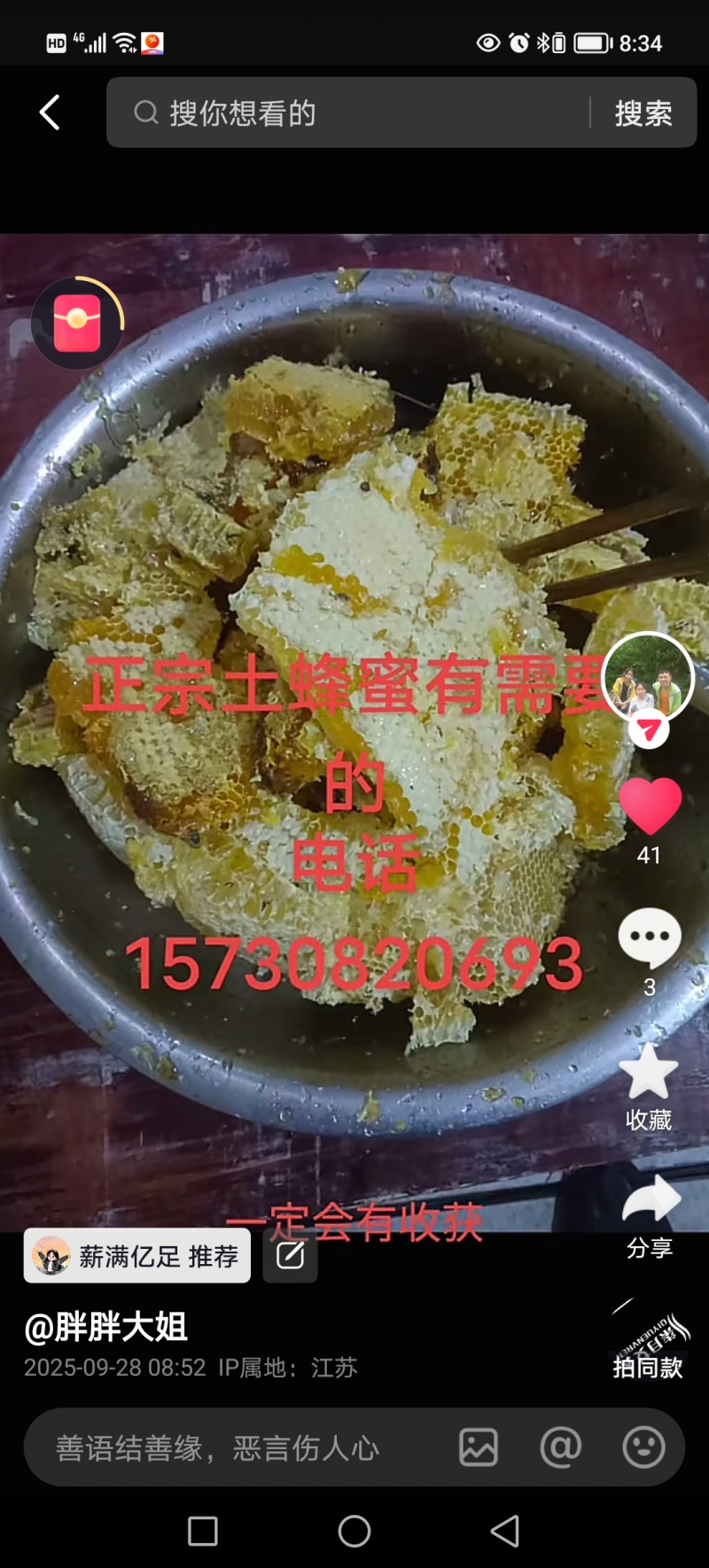 大山里的***土蜂蜜