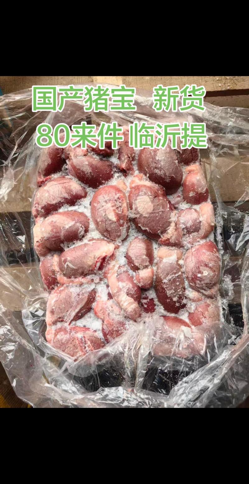 国产猪宝6000/吨新货80来件临沂提