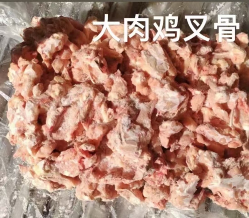 出售:鸡叉骨两车