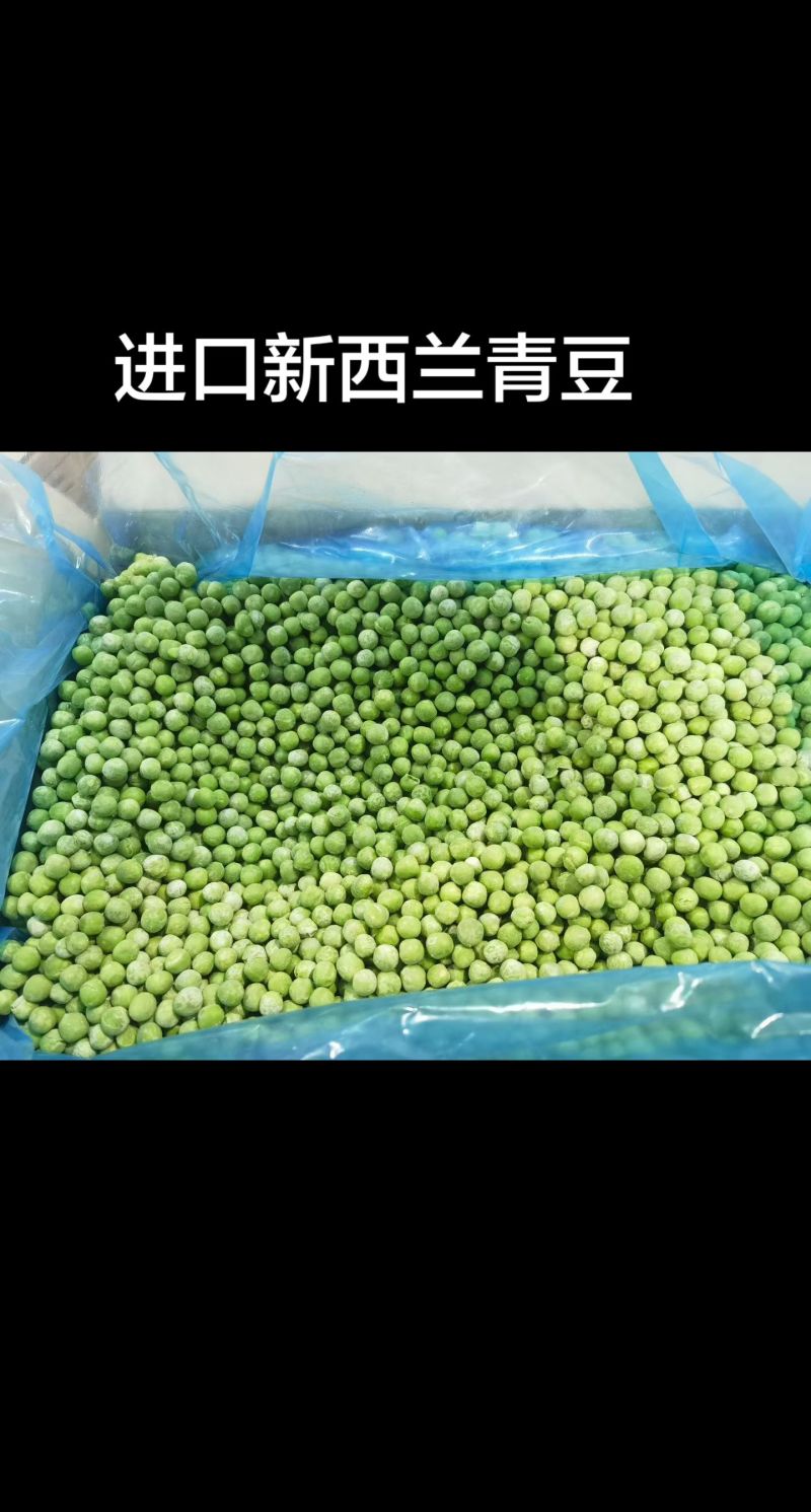 速冻青豆粒