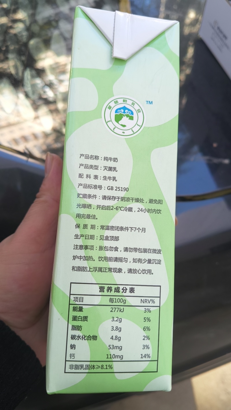 1升装纯牛奶烘焙专用