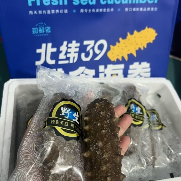 大参王90一斤4-6头真空包装