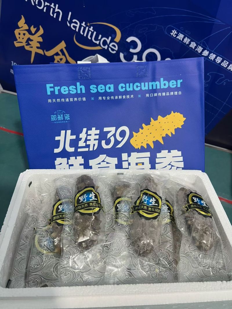 大参王90一斤4-6头真空包装