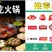 撒尿肉丸火锅丸子麻辣烫串串香食材鲜冻发货