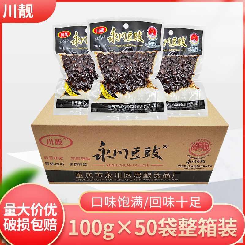 永川豆豉、豆母子、干豆豉、风味豆豉