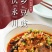 永川豆豉、豆母子、干豆豉、风味豆豉