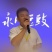 永川豆豉、豆母子、干豆豉、风味豆豉