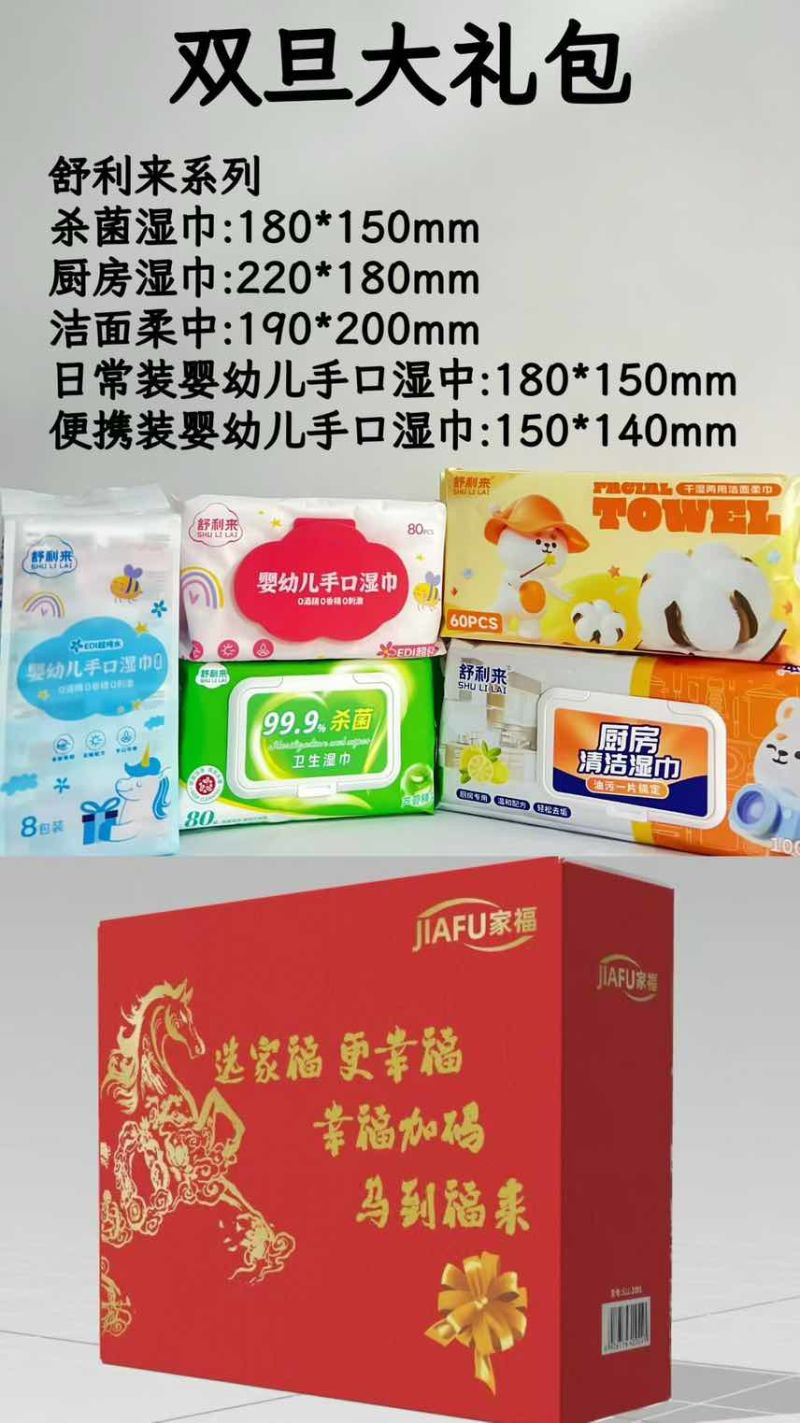 家用礼盒