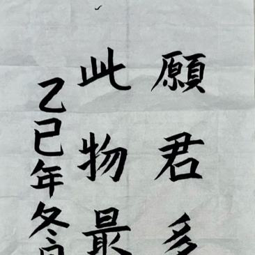书法纸张