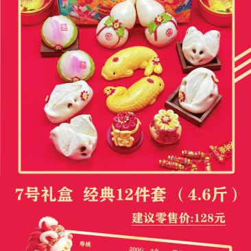 胶东花饽饽春节礼盒