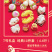 胶东花饽饽春节礼盒