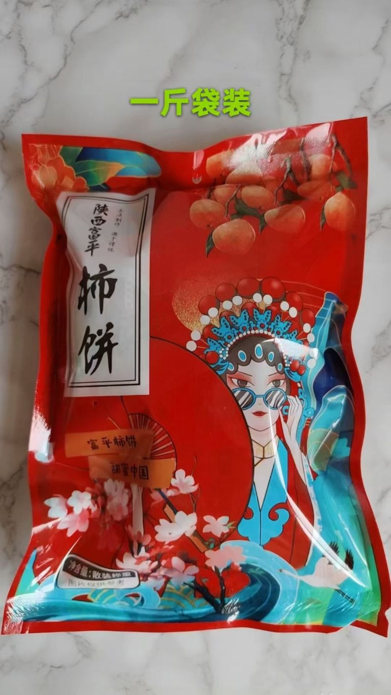 柿饼
