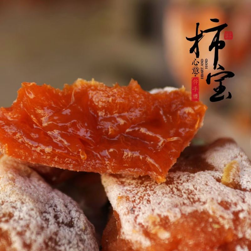 柿饼