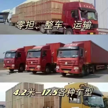 全国可安排13米以上货车，***********