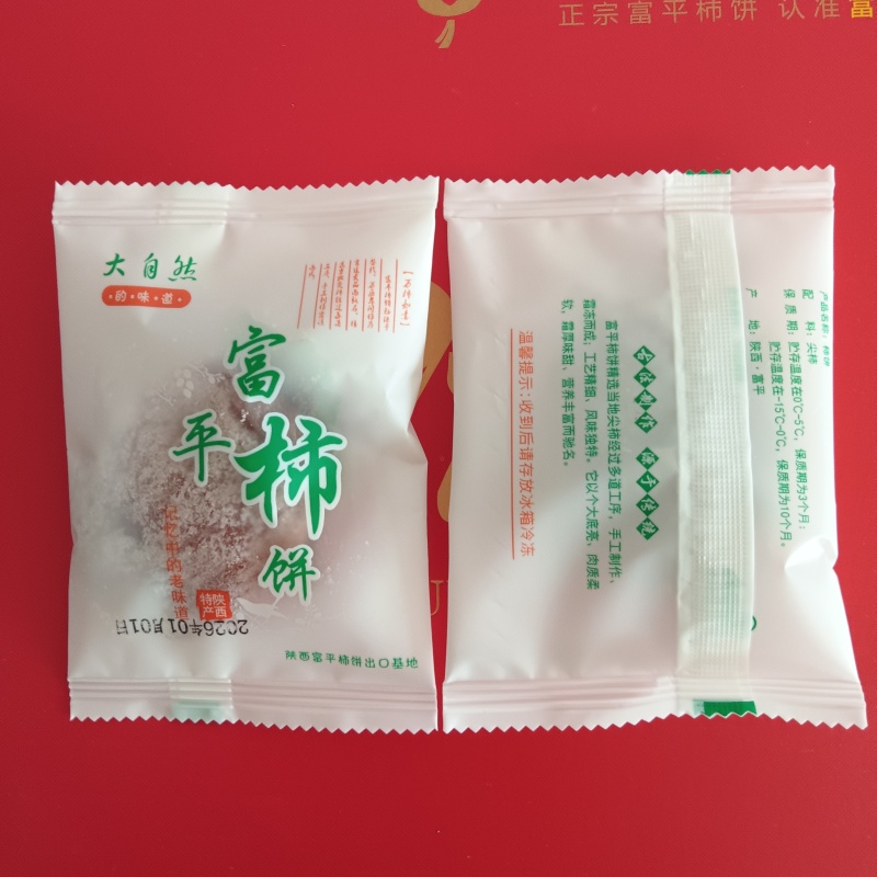 特产富平柿饼礼盒装适合年货礼品