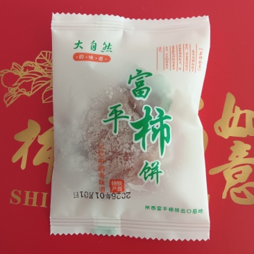 特产富平柿饼礼盒装适合年货礼品