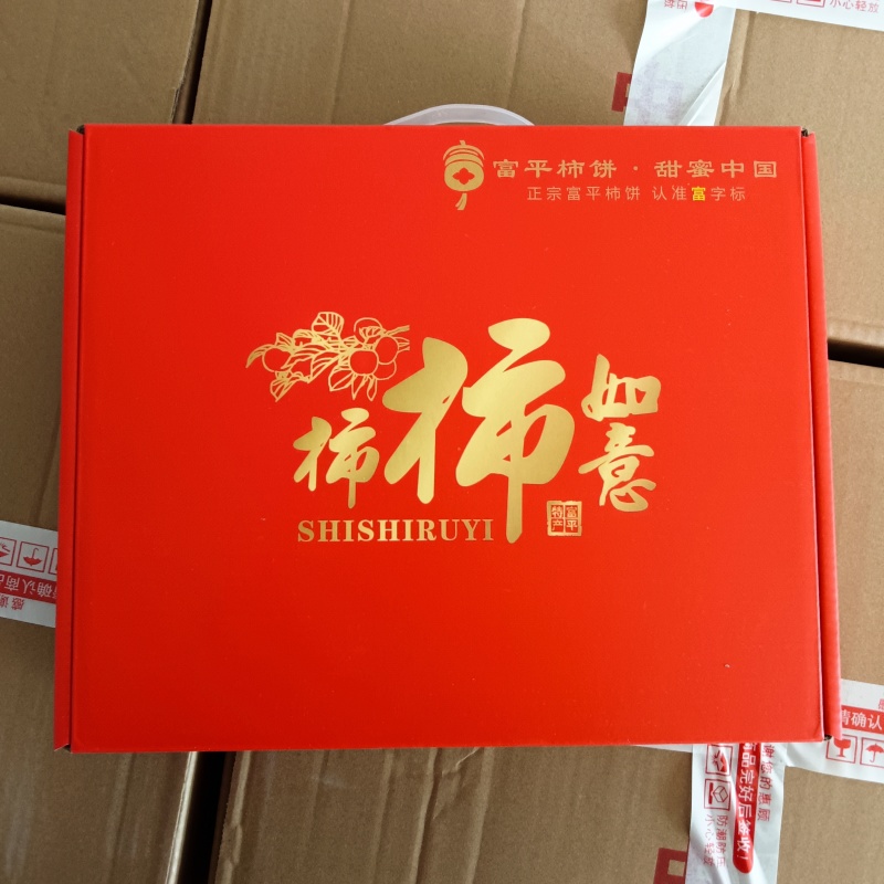特产富平柿饼礼盒装适合年货礼品