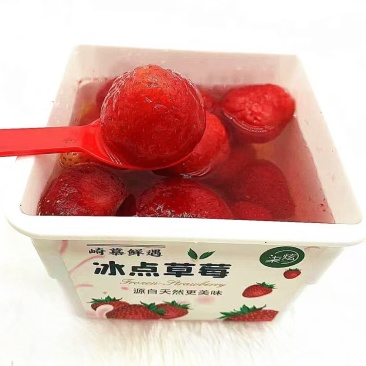 冰点草莓