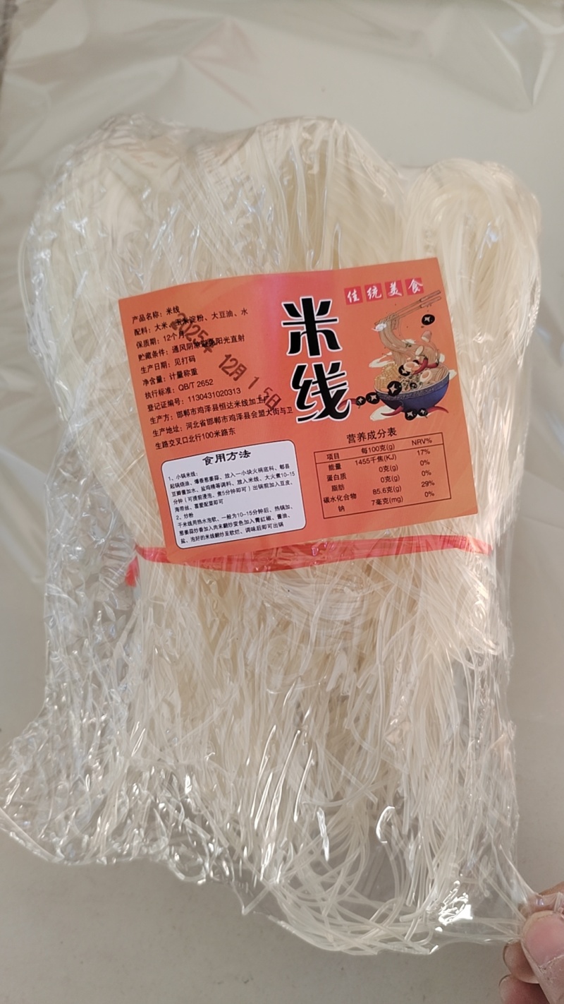 手工干米线