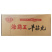 海霸王潮汕牛筋丸商用批发500g