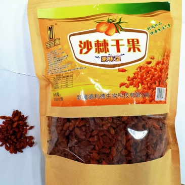 沙棘干果