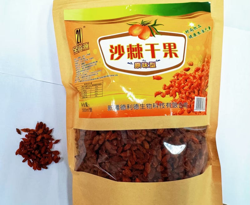 沙棘干果