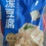 海底捞冻豆腐2.5kg*4包