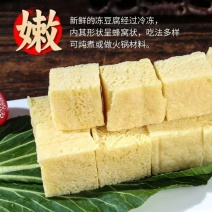 海底捞冻豆腐2.5kg*4包