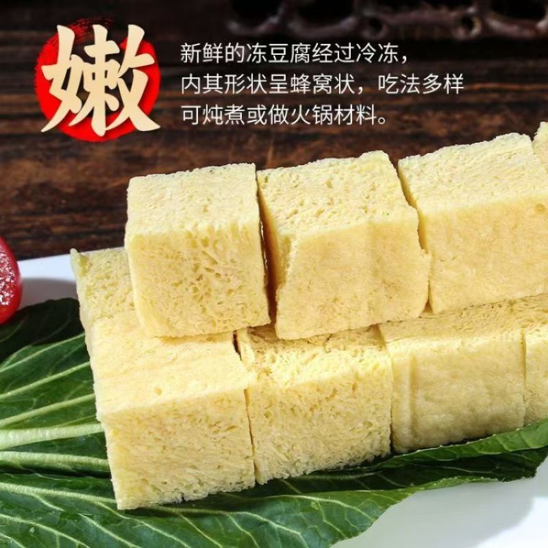 海底捞冻豆腐2.5kg*4包