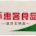 环惠客腊肠串1000支100支*10包