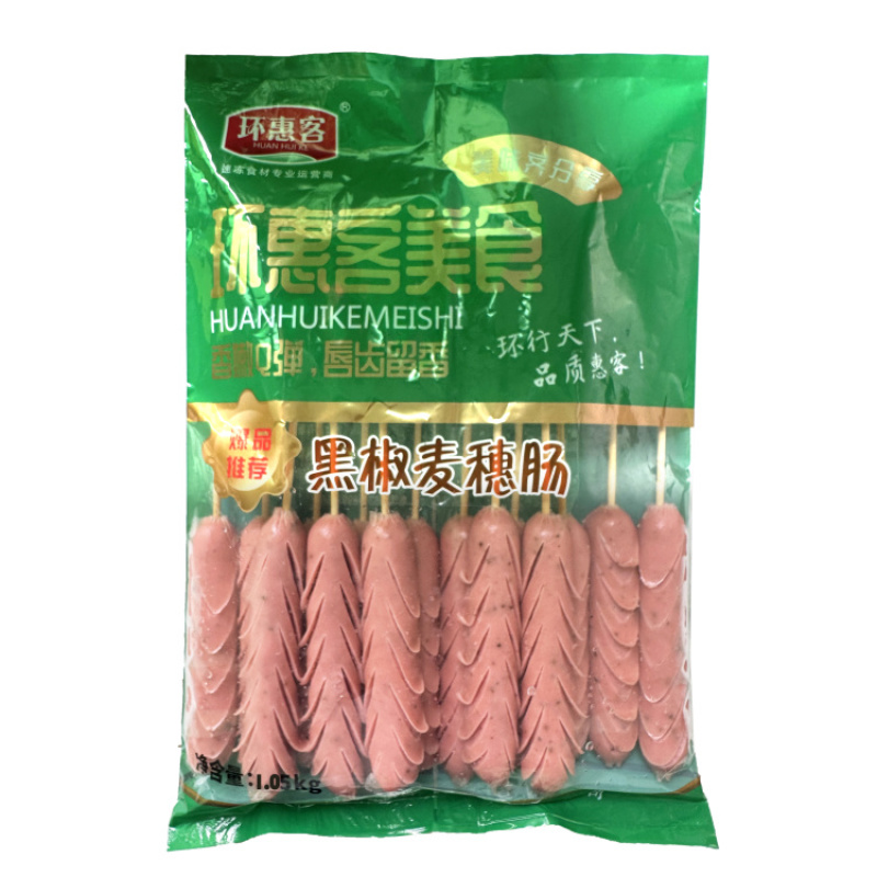 环惠客A级黑椒麦穗肠70g70g*15支*8包
