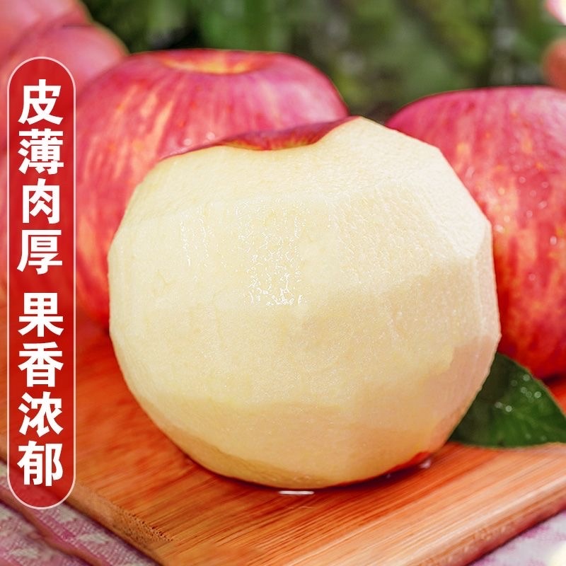 红富士苹果