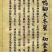 鸭脚木蜜糖