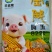 玉米种子