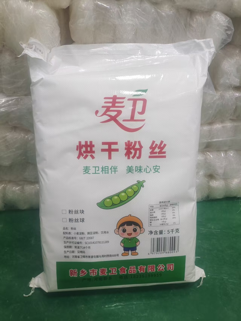 新乡粉丝