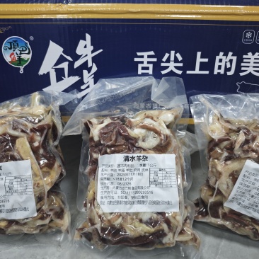 内蒙优质羊杂，工厂直销货源充足