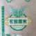 大米及副产品