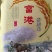 大米及副产品