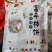 富平柿饼