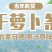 萝卜干
