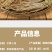 萝卜干