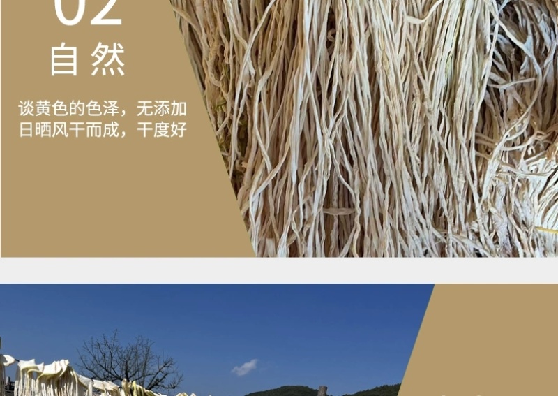 萝卜干