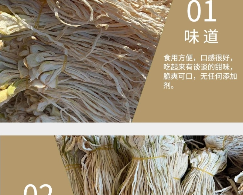 萝卜干