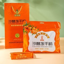 沙棘冻干粉