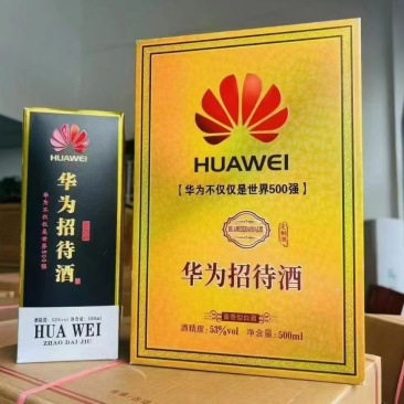 企业定制酒核心优势品牌曝光利器：LOGO、企业Slogan