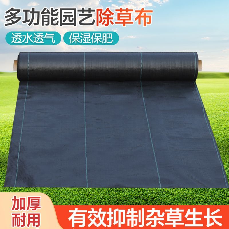 新型防草布